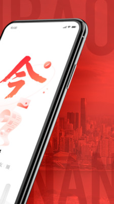 南國今報電子版 最新版v3.01