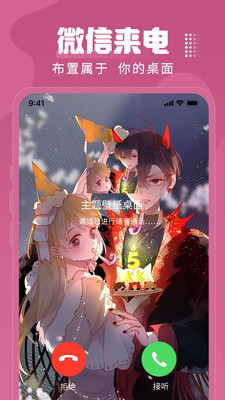 主題壁紙桌面 免費版v2.3.24