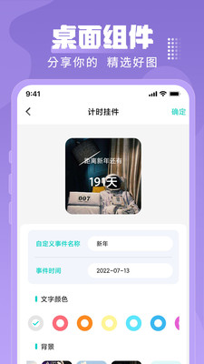 主題壁紙桌面 免費版v2.3.23