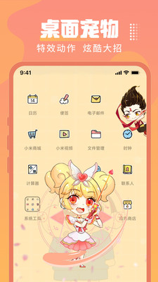 主題壁紙桌面 免費版v2.3.22