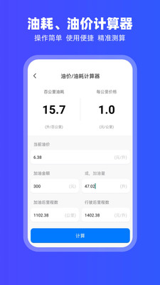 CarPlay車載系統 安卓版v2.1.71