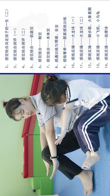 袋鼠媽媽素質培優APP 安卓版v1.2.63