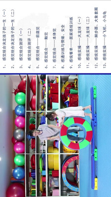 袋鼠媽媽素質培優APP 安卓版v1.2.62