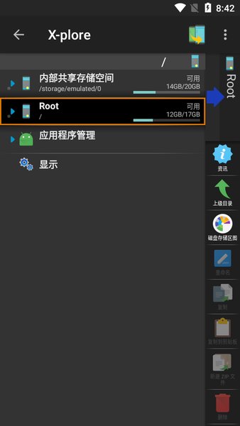 X-plore文件管理器 安卓版v4.31.031