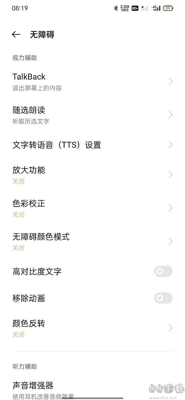 靈動鳥APP 安卓版v1.3.12