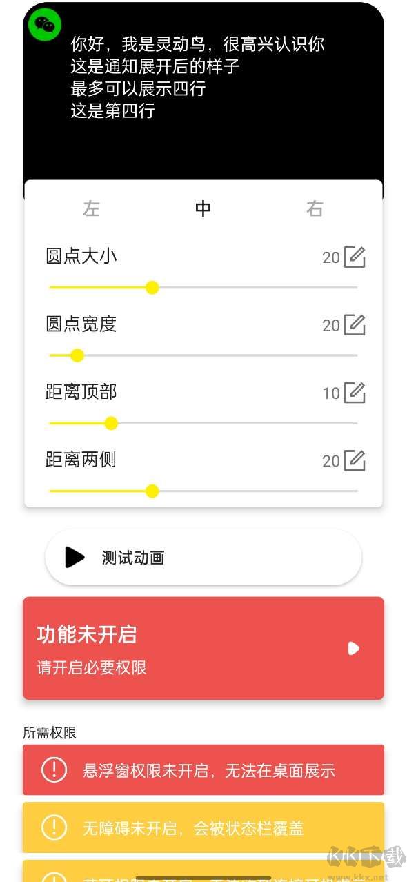 靈動鳥APP 安卓版v1.3.11