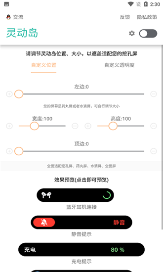 萬象靈動島最新版本2