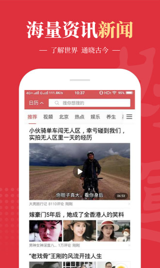 好運萬年歷 官方版v3.0.1.09342