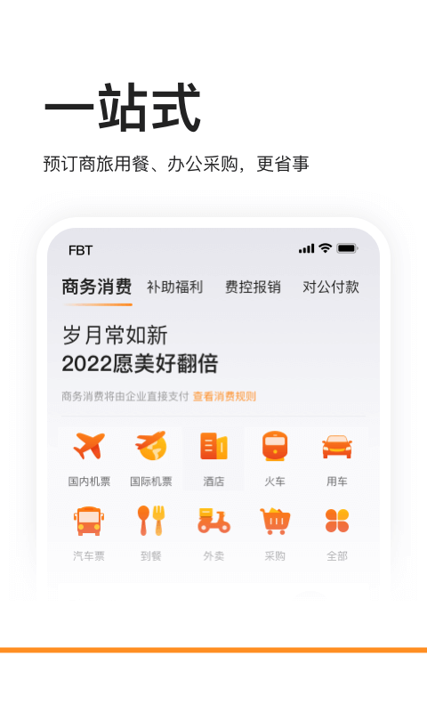 分貝通 官方版v5.0.50