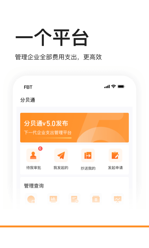 分貝通 官方版v5.0.51