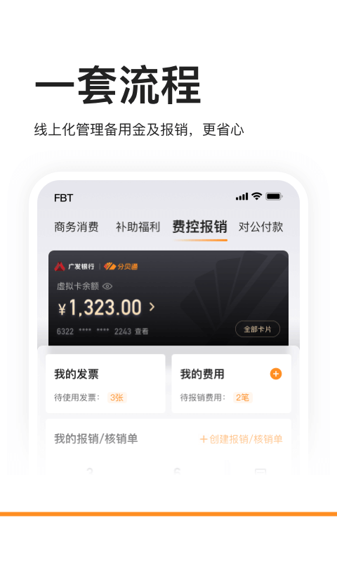 分貝通 官方版v5.0.53