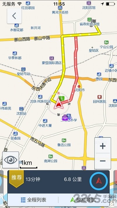 九州行地圖APP 安卓版V1.8.5.11