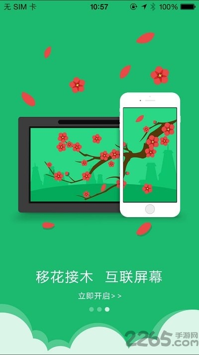 九州行地圖APP 安卓版V1.8.5.13