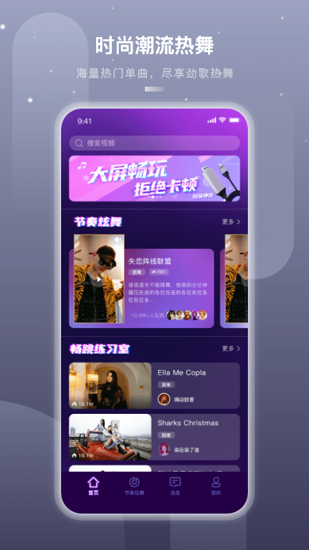 嗨動(dòng)ai 安卓版v3.1.12
