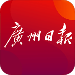 廣州日?qǐng)?bào)客戶端 官方版v4.8.1