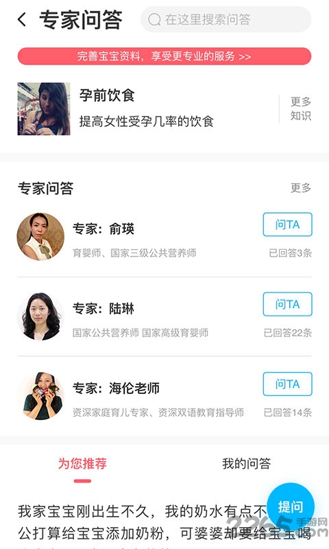 阿拉小優APP 安卓版V2.6.02