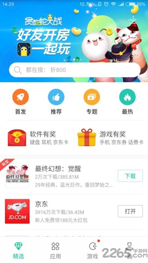 手機泡椒網(wǎng)APP 安卓版V2.02