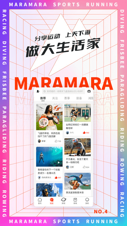 馬拉馬拉 官方版v4.7.372