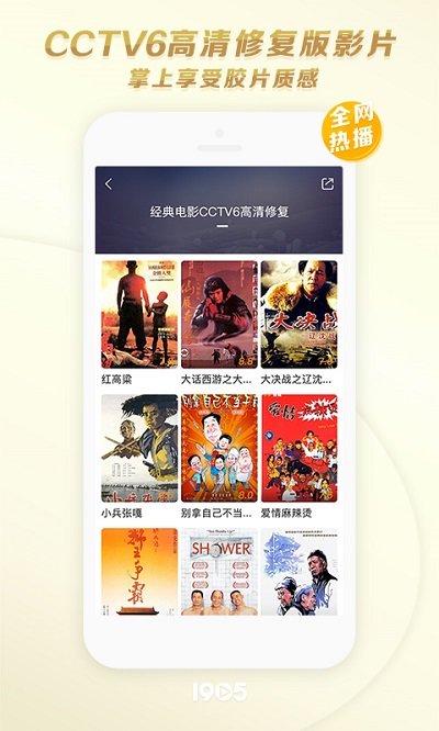 中國電影網APP 安卓版v6.4.62