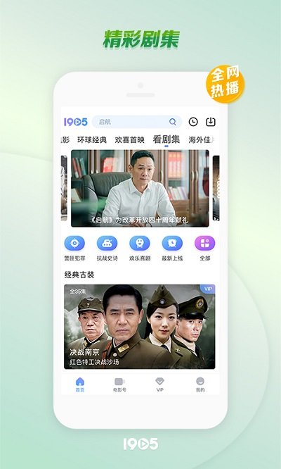 中國電影網APP 安卓版v6.4.63