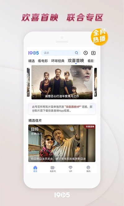 中國電影網APP 安卓版v6.4.64