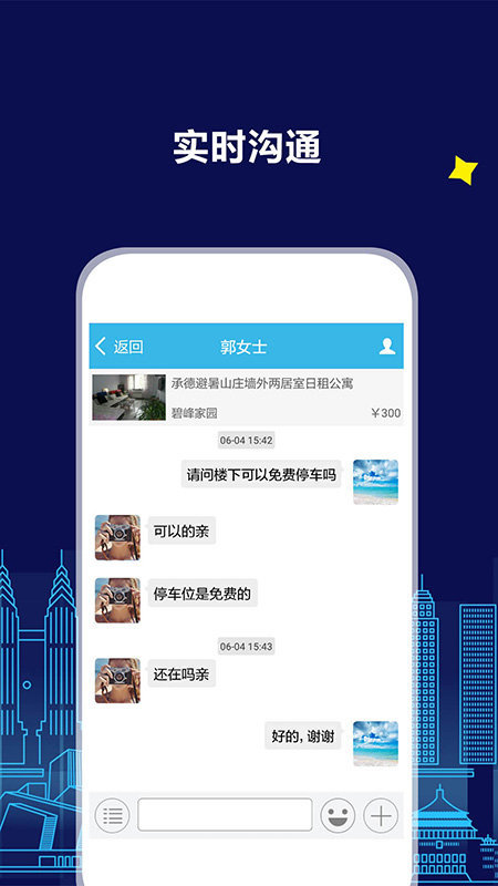 游天下APP 安卓版v3.8.81