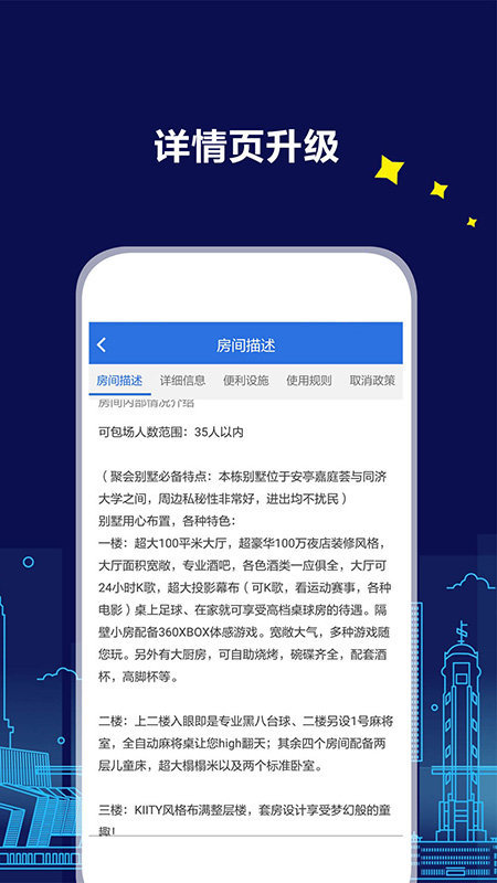 游天下APP 安卓版v3.8.82