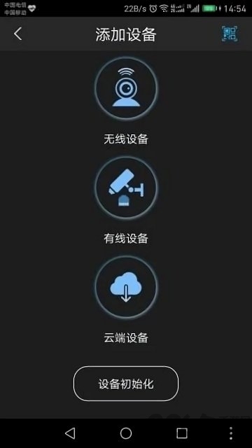 安尼威爾監控APP 安卓版V1.5.01