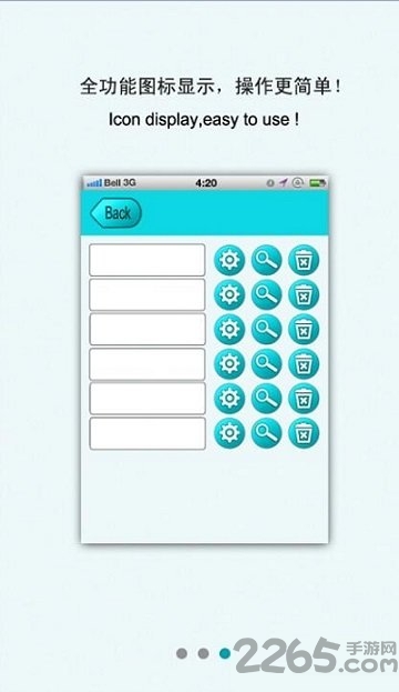 安尼威爾監控APP 安卓版V1.5.02