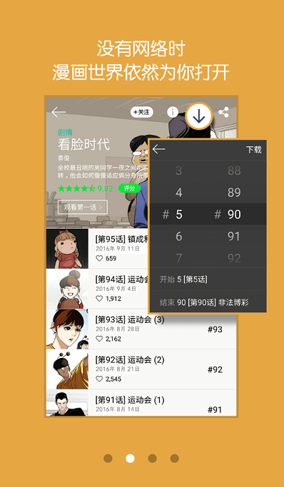 177漫畫APP 安卓版v1.8.82
