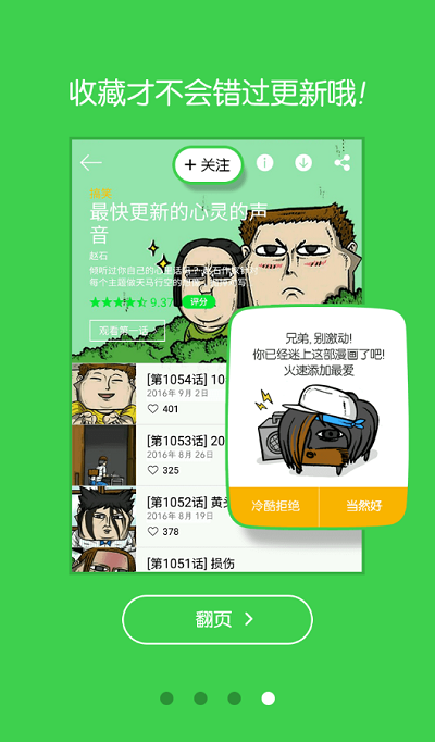 177漫畫APP 安卓版v1.8.84