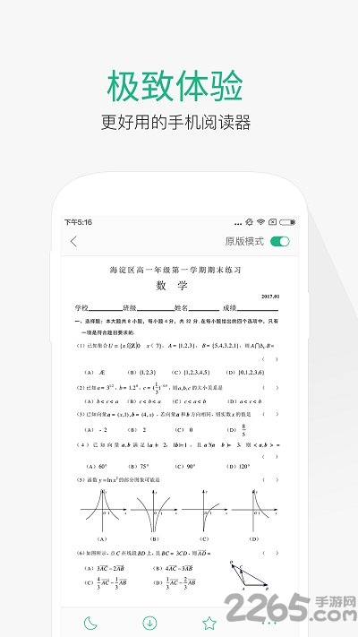 萬(wàn)成文庫(kù)APP 安卓版v8.0.924