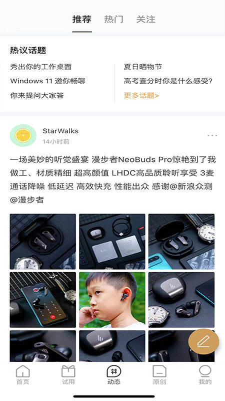 新浪眾測APP 安卓版v2.4.51