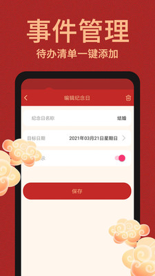 中國萬年歷老黃歷 最新版20223