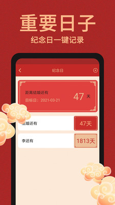 中國萬年歷老黃歷 最新版20222