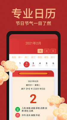 中國萬年歷老黃歷 最新版20221