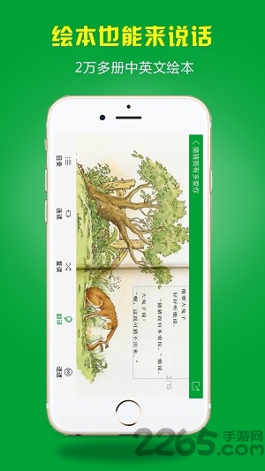 小蟲子點讀機冀教版APP 安卓版V6.3.41
