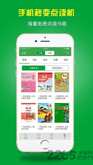 小蟲子點讀機冀教版APP 安卓版V6.3.42