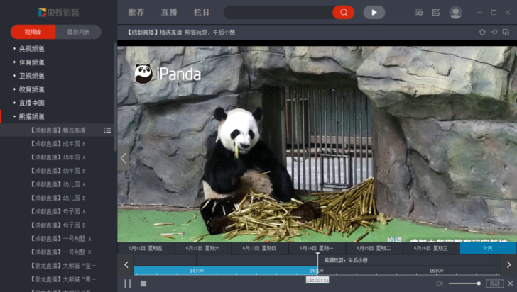 CBOX央視影音 安卓純凈版v5.1.1.41