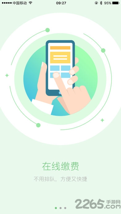 錫山教育 v1.1.3安卓版4