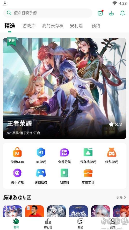 紐扣助手正版 安卓版v5.5.71