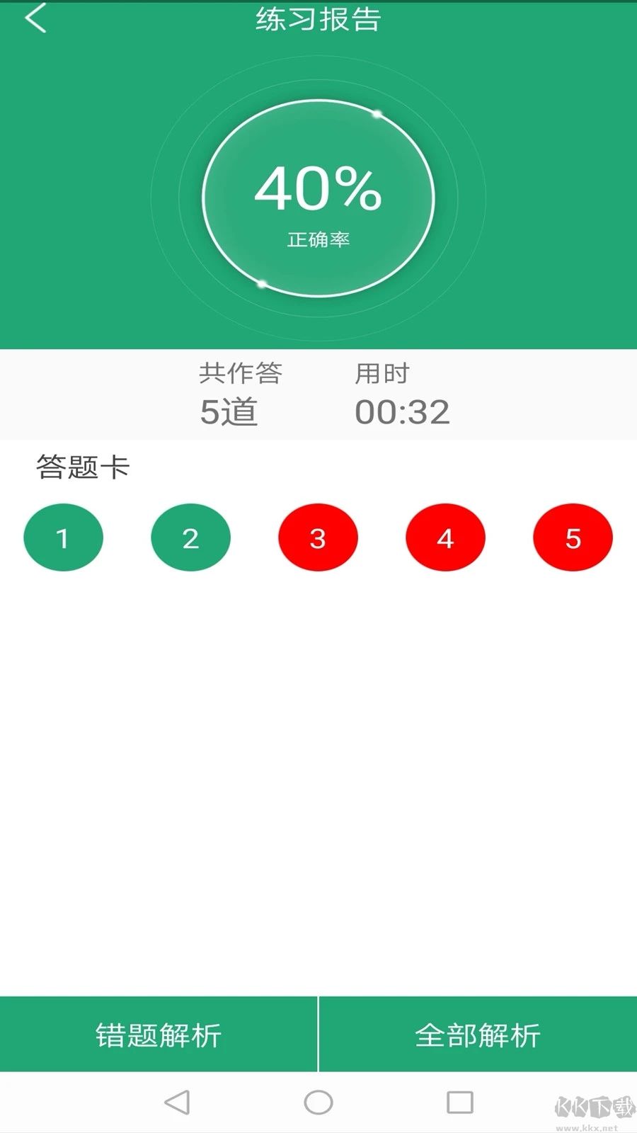 91淘課網學生端 安卓版v1.2.202