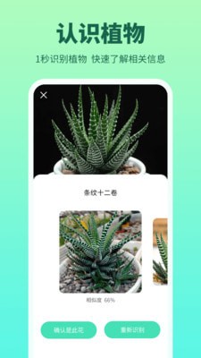 花多多 for android v1.0.0.0 安卓手機版1