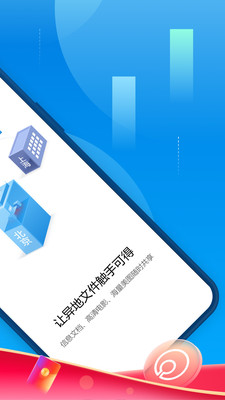 蒲公英APP 官方版v4.0.21