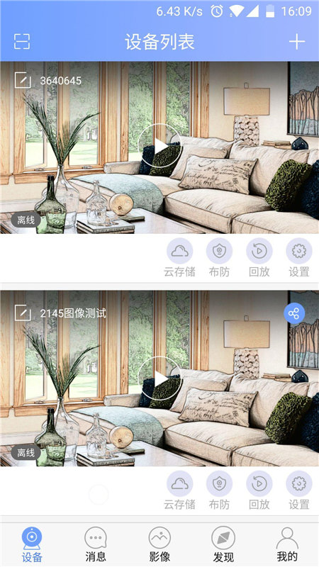 yyp2p監控軟件 安卓版v00.47.00.391