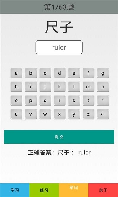 三年級(jí)英語(yǔ)上冊(cè)人教版 v20.88.104安卓版1
