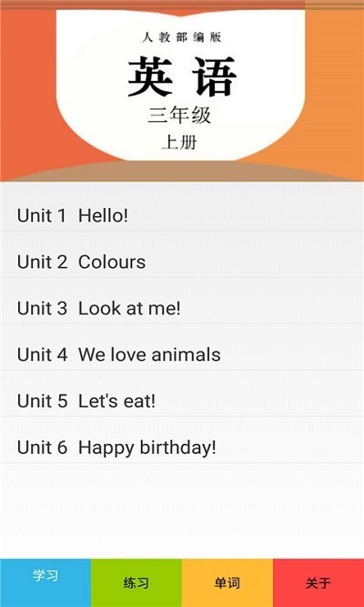 三年級(jí)英語(yǔ)上冊(cè)人教版 v20.88.104安卓版3