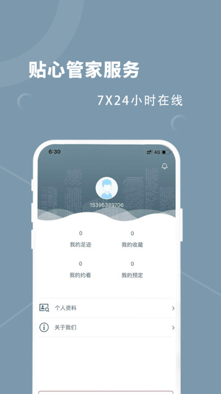融寓 v2.1.0最新版1