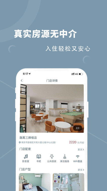 融寓 v2.1.0最新版2