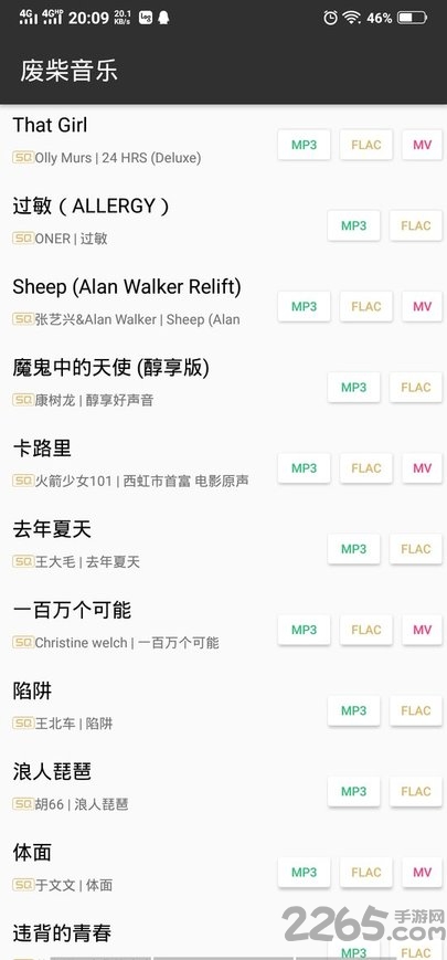 廢柴音樂 安卓版v2.10
